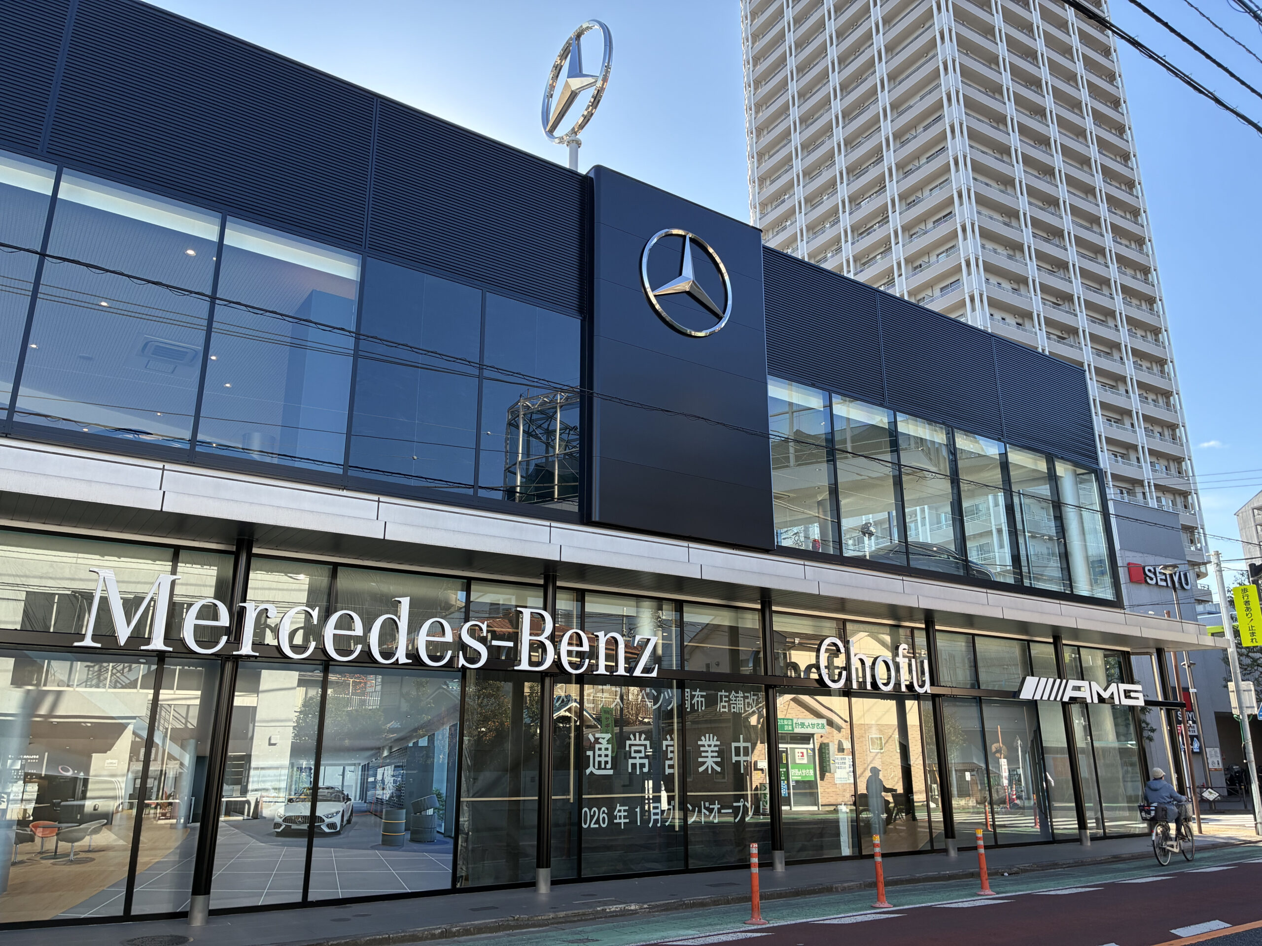 メルセデス・ベンツ正規ディーラー 株式会社シュテルン高井戸 メルセデス・ベンツ調布 店舗外観